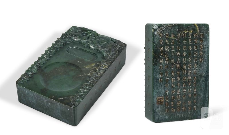 清 和田碧玉砚